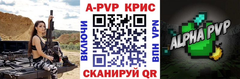 A-PVP крисы CK Чернушка