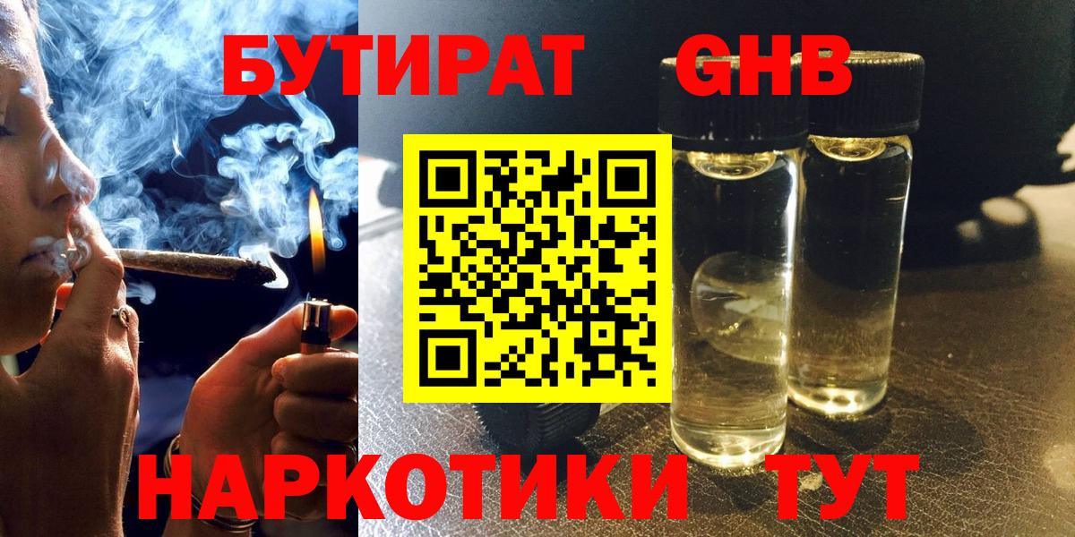 Чернушка  Бутират  Вход с VPN  Бутират буратино 
