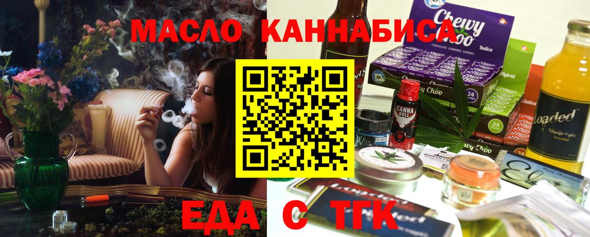 Чернушка  Cannafood марихуана  Вход с VPN 