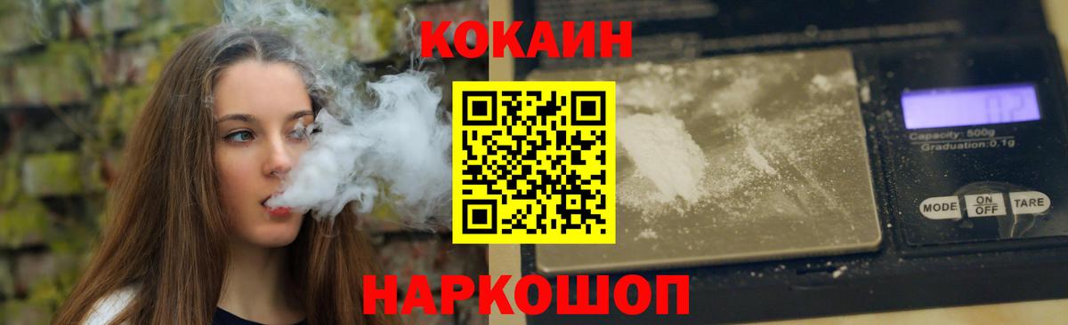 Чернушка  Cocaine Колумбийский  Вход с VPN  Cocaine 97% 