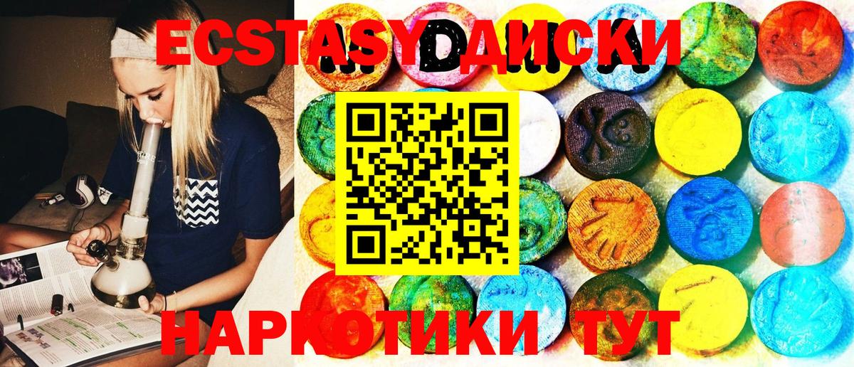 Чернушка  Экстази 280мг  ЭКСТАЗИ  Вход с VPN  ЭКСТАЗИ 300 mg 