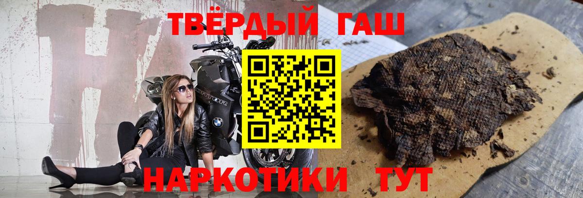 ГАШИШ 40% ТГК  ГАШИШ хэш  Чернушка 