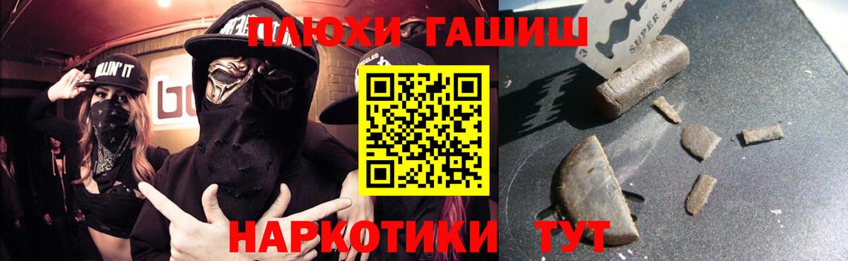Чернушка  ГАШ Cannabis  ГАШИШ гашик  Вход с VPN 