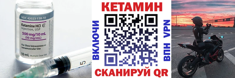 где продают наркотики Чернушка КЕТАМИН VHQ