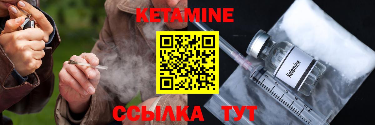 Кетамин VHQ  Вход с VPN  Чернушка 