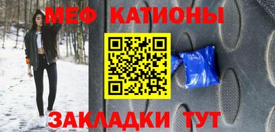 меф VHQ Аргун