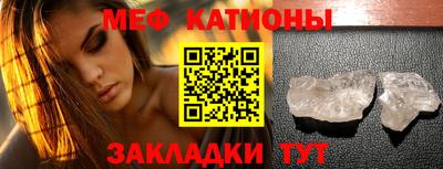 меф VHQ Аргун