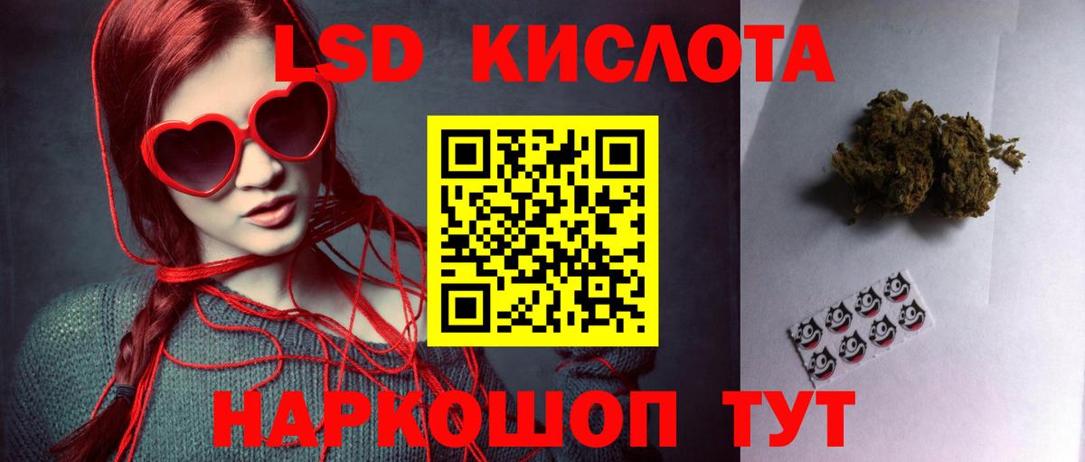LSD-25 экстази кислота Чернушка