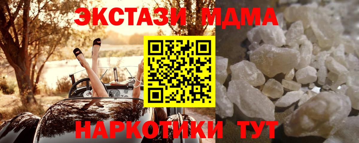 MDMA Molly  МДМА crystal  Чернушка 