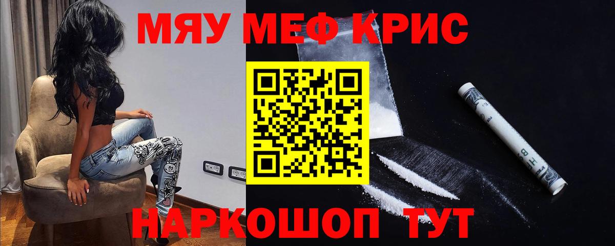 Меф  закладка  Мефедрон  МЕФ кристаллы  МЕФ VHQ  Чернушка 
