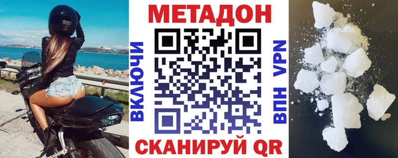 МЕТАДОН белоснежный  купить наркотики цена  Чернушка 