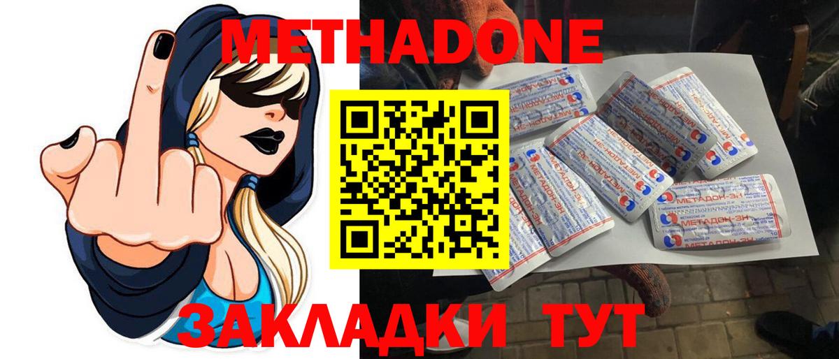 Метадон мёд  МЕТАДОН белоснежный  мориарти официальный сайт  Чернушка 