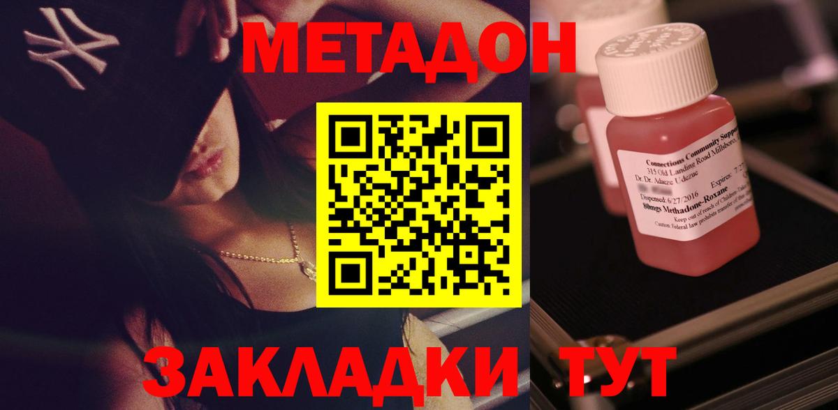 Метадон VHQ  МЕТАДОН белоснежный  Чернушка  Вход с VPN 