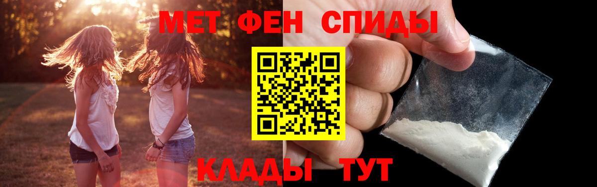 Метамфетамин  МЕТАМФЕТАМИН мет  Вход с VPN  Чернушка 