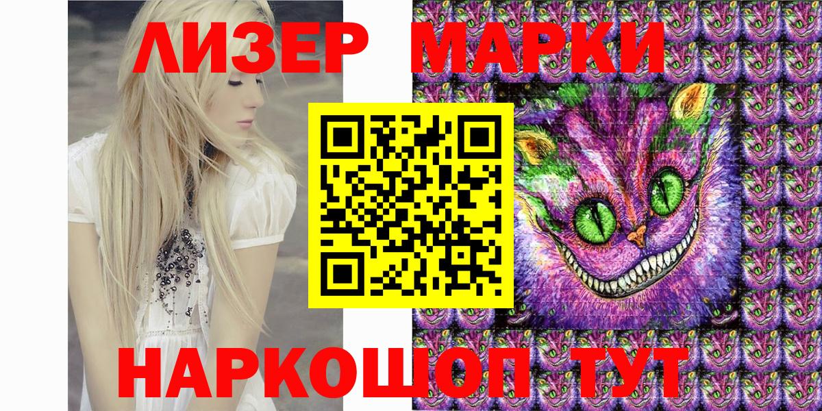 Марки NBOMe 1,5мг  Марки NBOMe 1,5мг  Вход с VPN  Чернушка 
